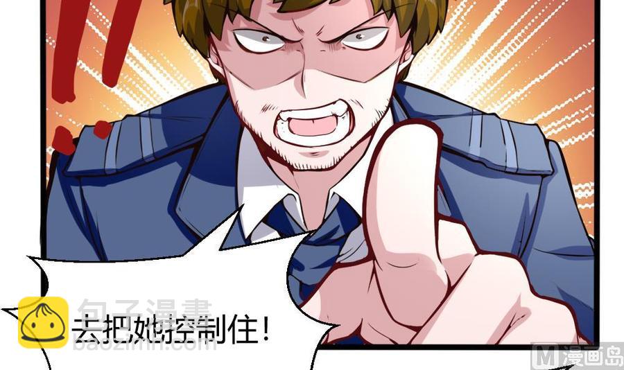 《超级键盘侠》第127话 包围 第27页