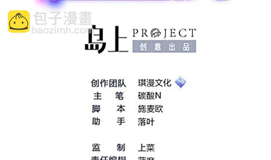 《超级键盘侠》第127话 包围 第2页