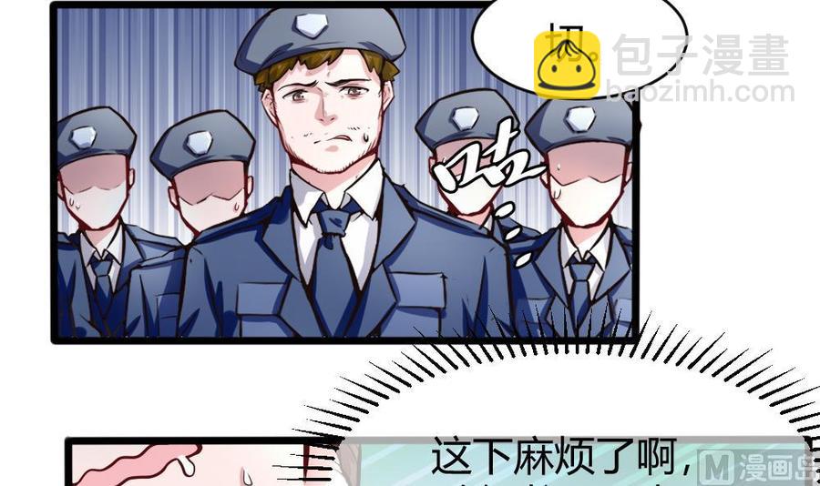 《超级键盘侠》第127话 包围 第30页