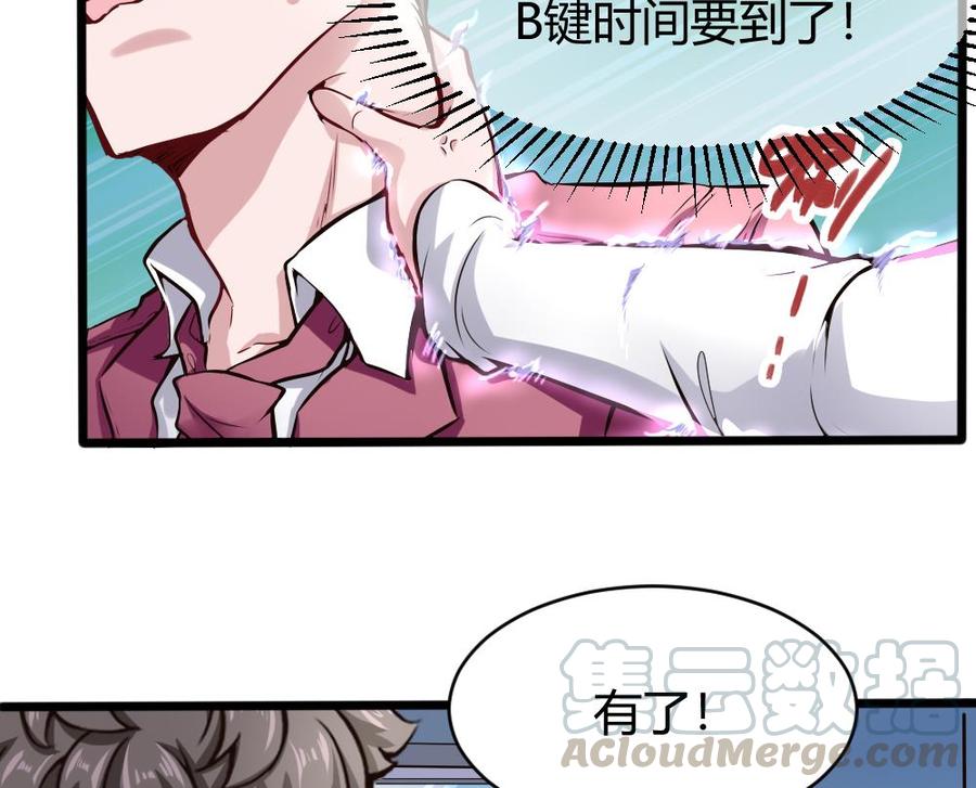《超级键盘侠》第127话 包围 第31页