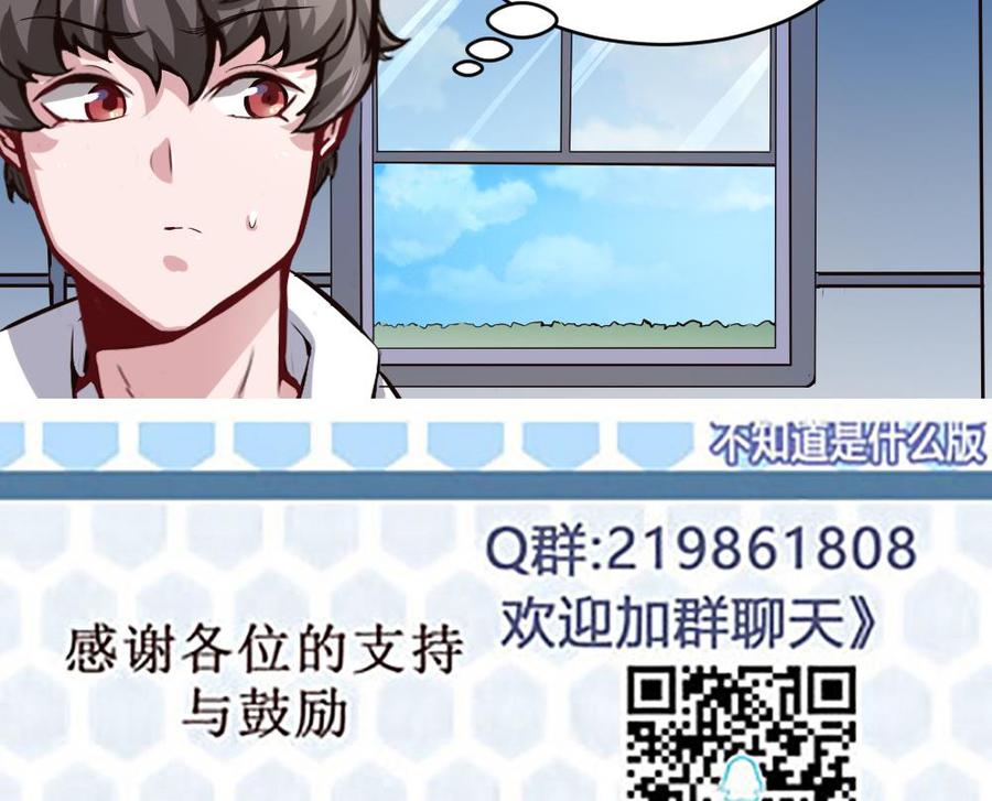 《超级键盘侠》第127话 包围 第32页