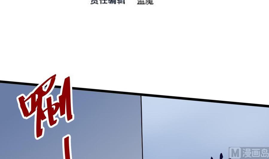 《超级键盘侠》第127话 包围 第3页