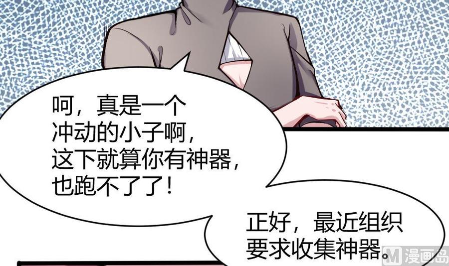 《超级键盘侠》第127话 包围 第9页