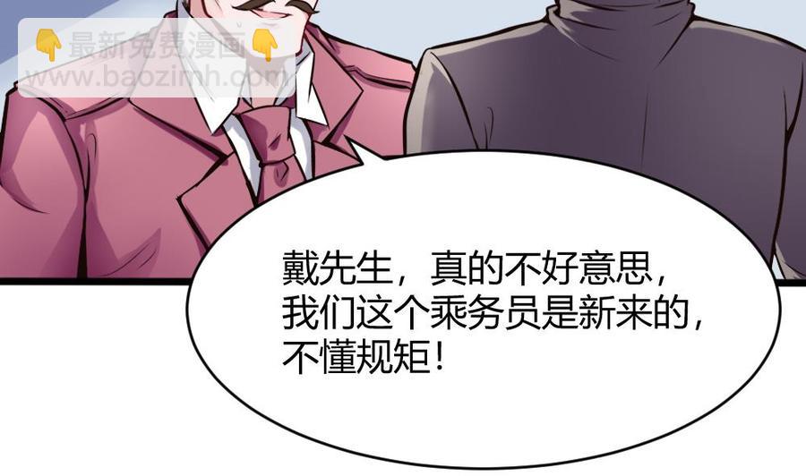 《超级键盘侠》第126话 出手 第16页