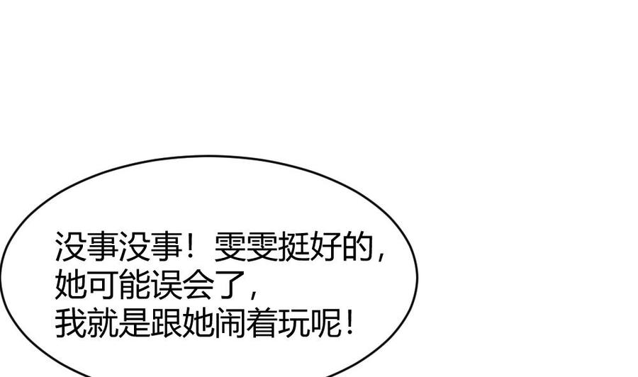 《超级键盘侠》第126话 出手 第17页