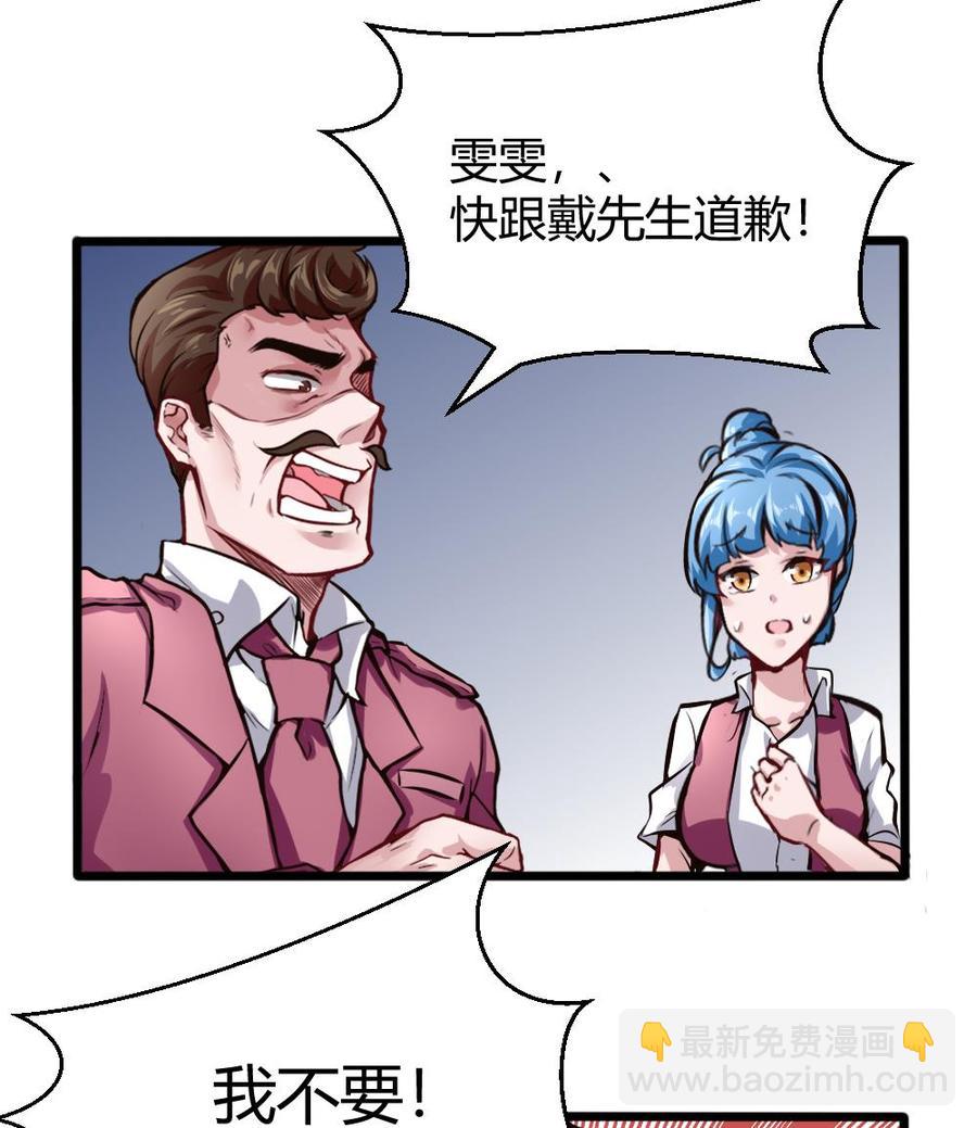《超级键盘侠》第126话 出手 第20页