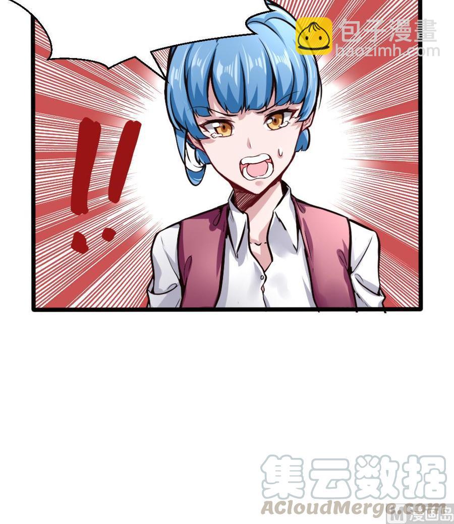 《超级键盘侠》第126话 出手 第21页