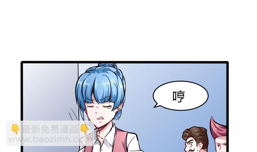 《超级键盘侠》第126话 出手 第22页