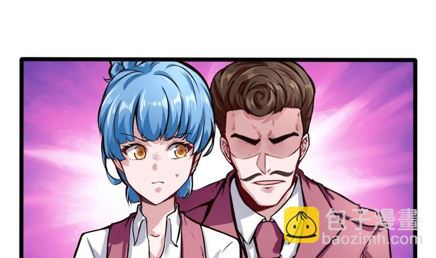 《超级键盘侠》第126话 出手 第25页