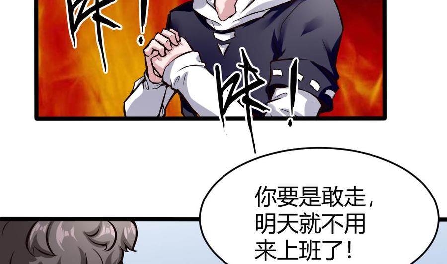 《超级键盘侠》第126话 出手 第29页