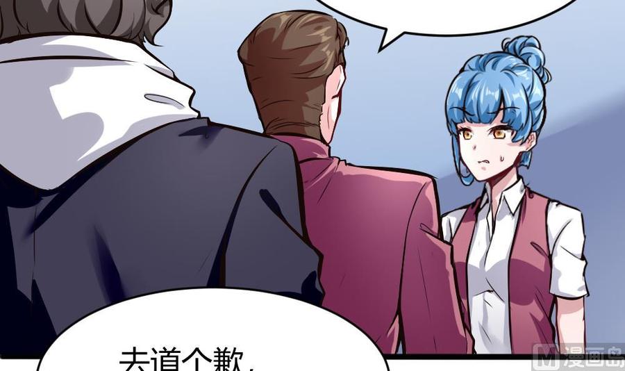 《超级键盘侠》第126话 出手 第30页
