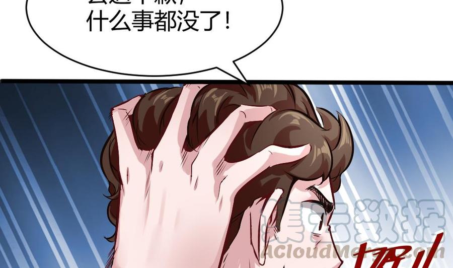 《超级键盘侠》第126话 出手 第31页