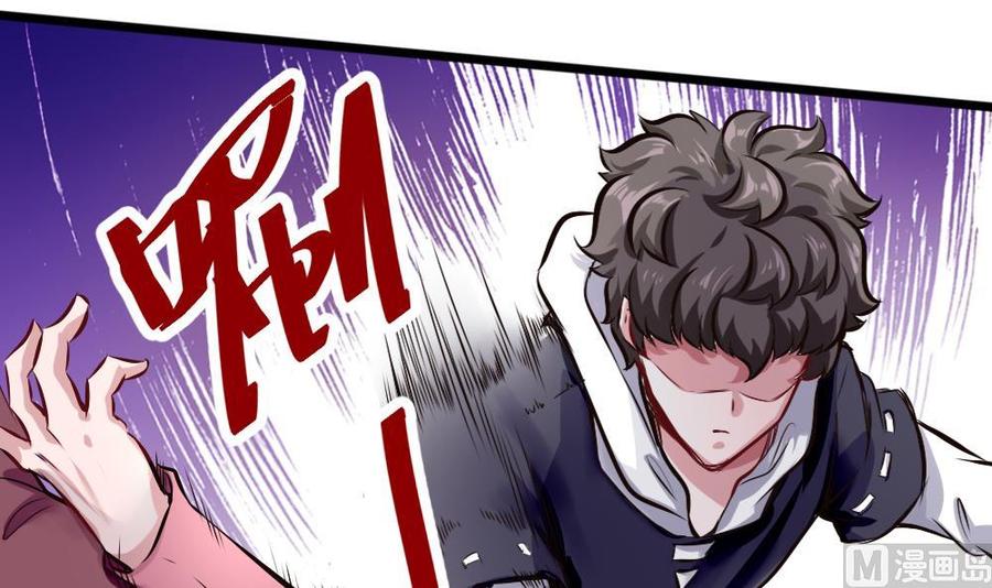 《超级键盘侠》第126话 出手 第33页