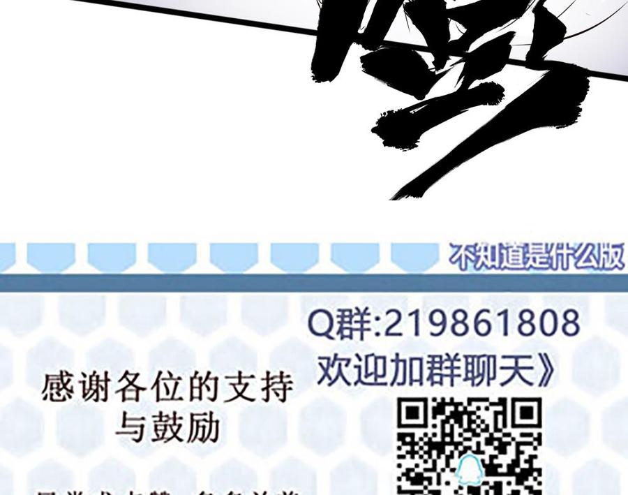 《超级键盘侠》第126话 出手 第35页