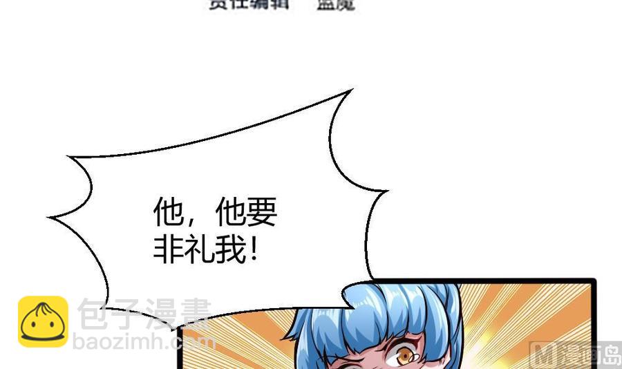 《超级键盘侠》第126话 出手 第3页