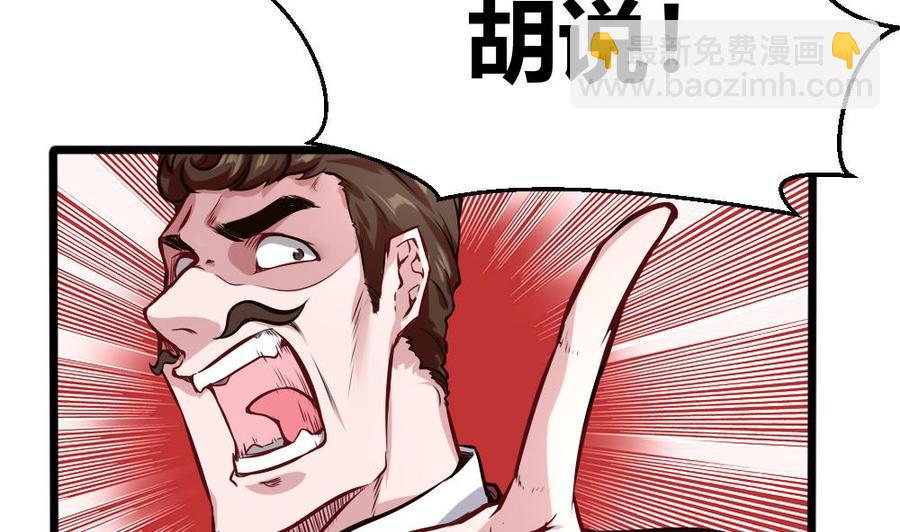 《超级键盘侠》第126话 出手 第5页