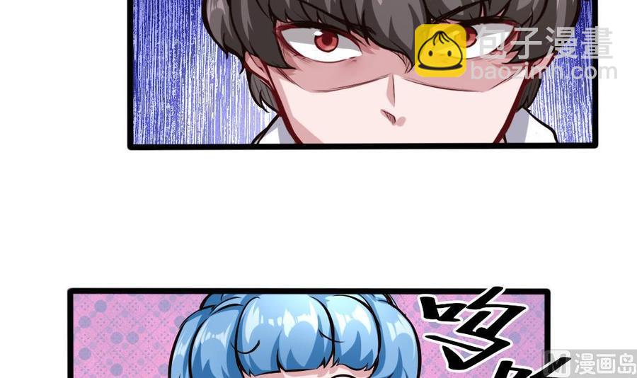 《超级键盘侠》第126话 出手 第9页