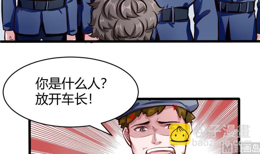 《超级键盘侠》第127话 包围 第12页