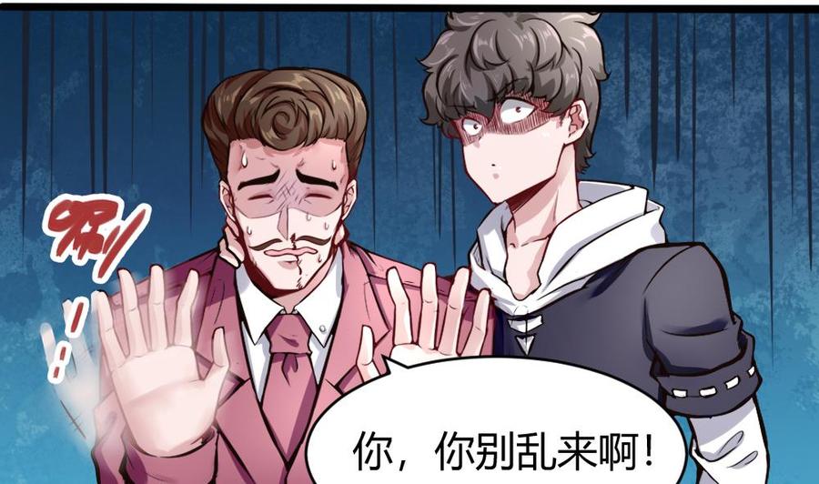 《超级键盘侠》第127话 包围 第14页