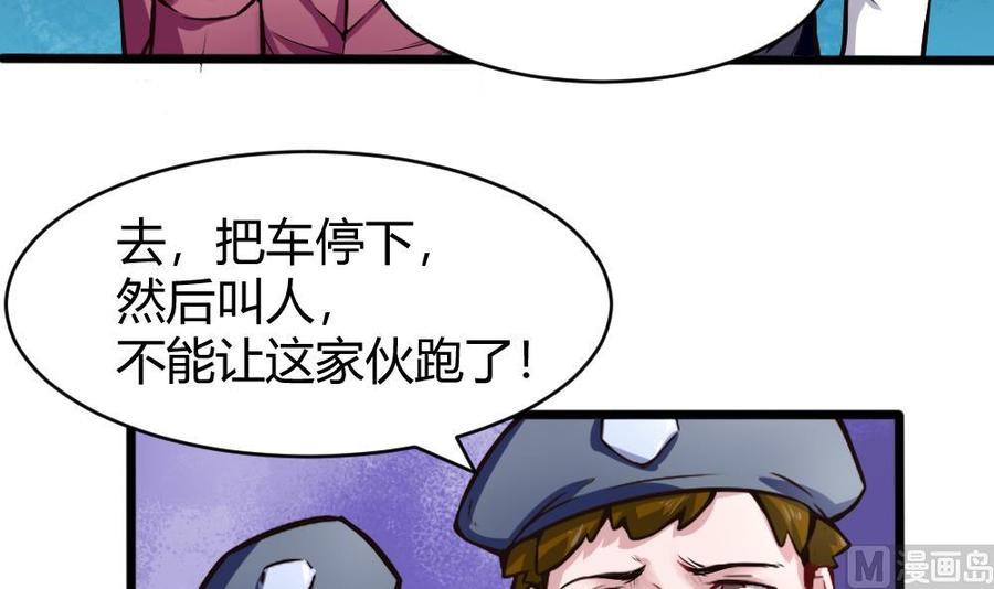 《超级键盘侠》第127话 包围 第15页