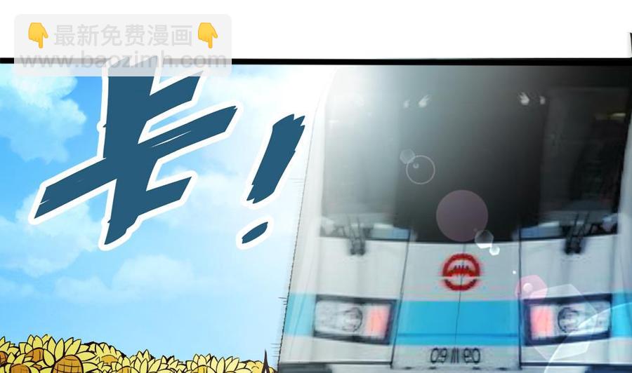 《超级键盘侠》第127话 包围 第19页