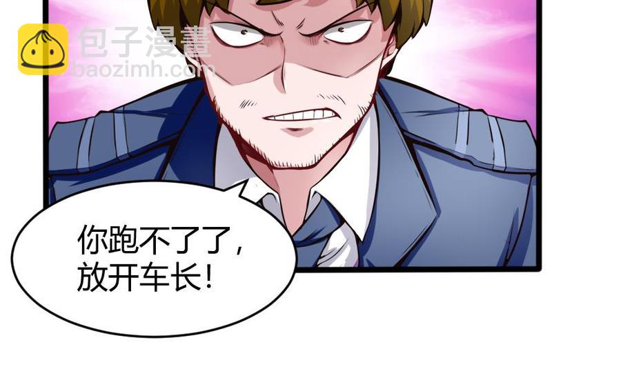 《超级键盘侠》第127话 包围 第22页