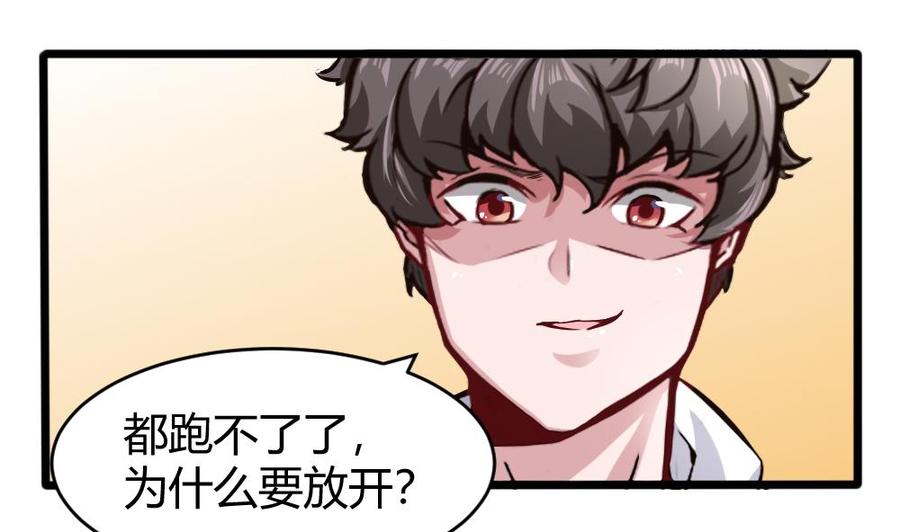 《超级键盘侠》第127话 包围 第23页