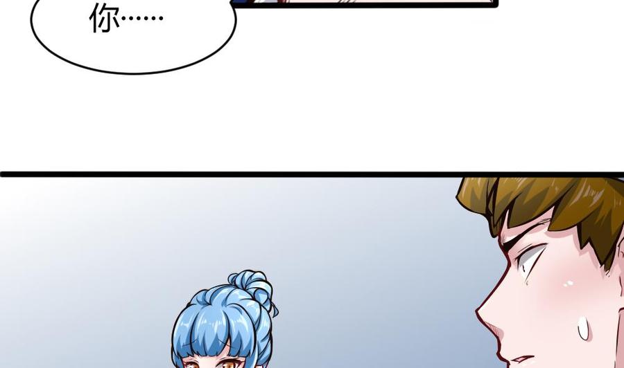 《超级键盘侠》第127话 包围 第25页