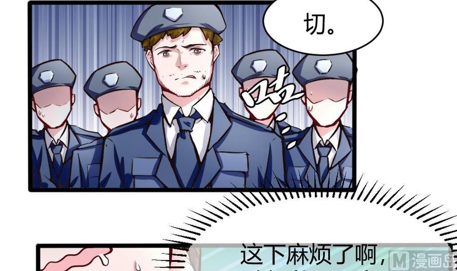 《超级键盘侠》第127话 包围 第30页