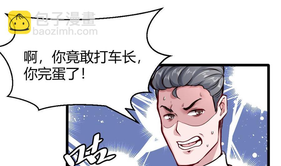 《超级键盘侠》第127话 包围 第5页