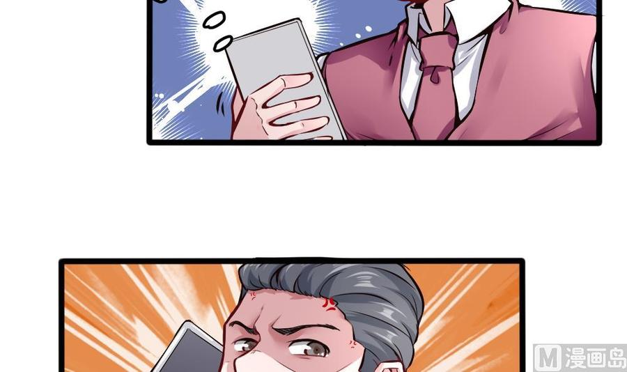 《超级键盘侠》第127话 包围 第6页