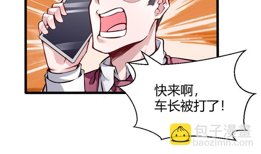 《超级键盘侠》第127话 包围 第7页