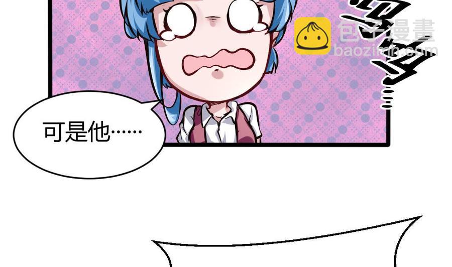 《超级键盘侠》第126话 出手 第10页