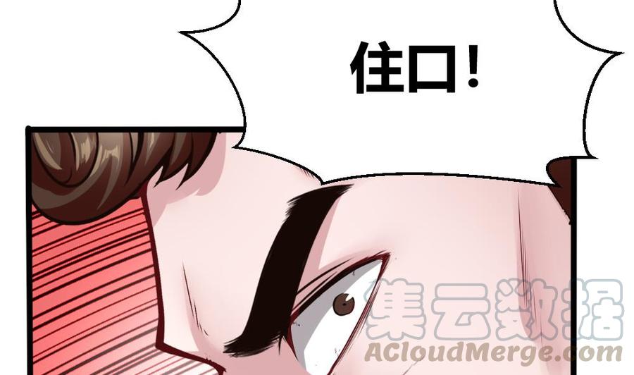 《超级键盘侠》第126话 出手 第11页