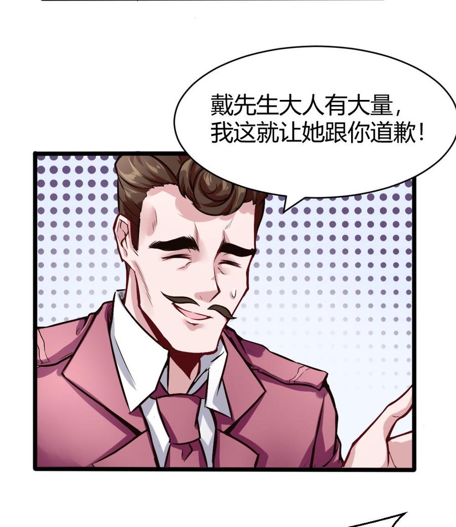 《超级键盘侠》第126话 出手 第19页