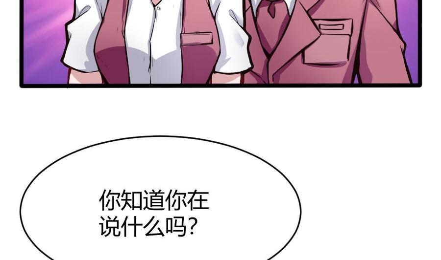 《超级键盘侠》第126话 出手 第26页