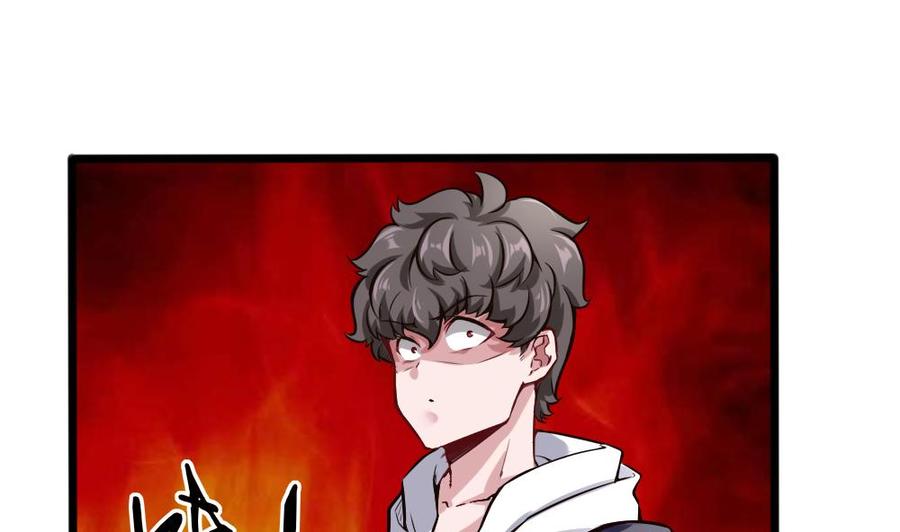 《超级键盘侠》第126话 出手 第28页