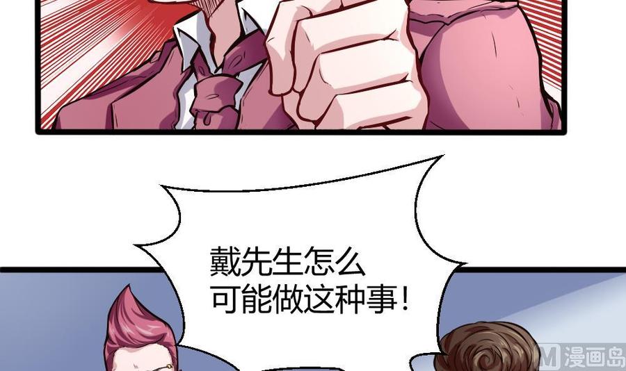 《超级键盘侠》第126话 出手 第6页