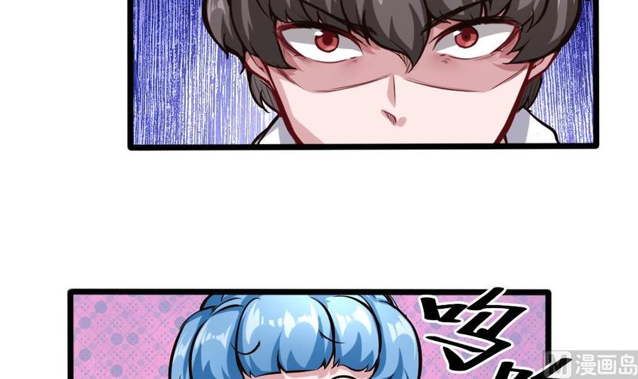 《超级键盘侠》第126话 出手 第9页