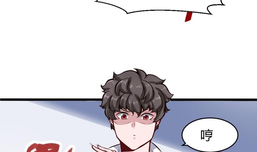 《超级键盘侠》第125话 怎么回事 第14页