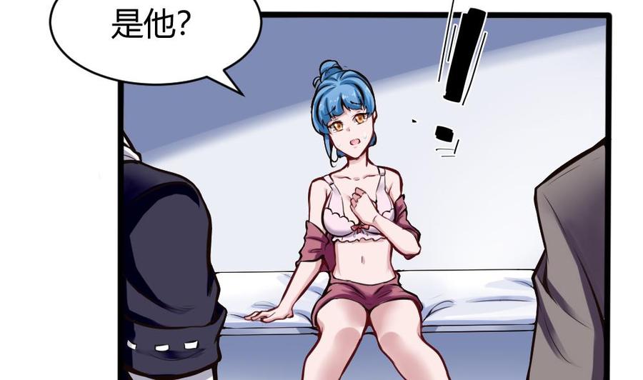 《超级键盘侠》第125话 怎么回事 第19页