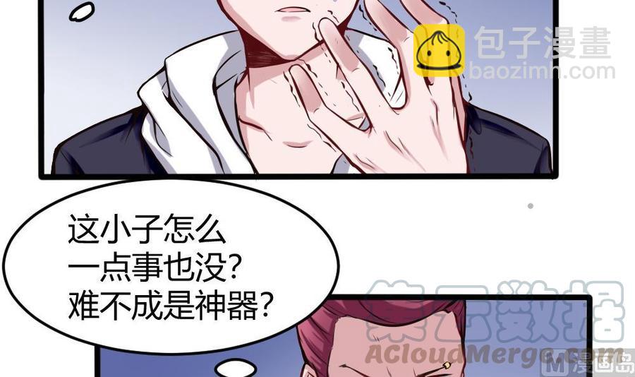 《超级键盘侠》第125话 怎么回事 第21页