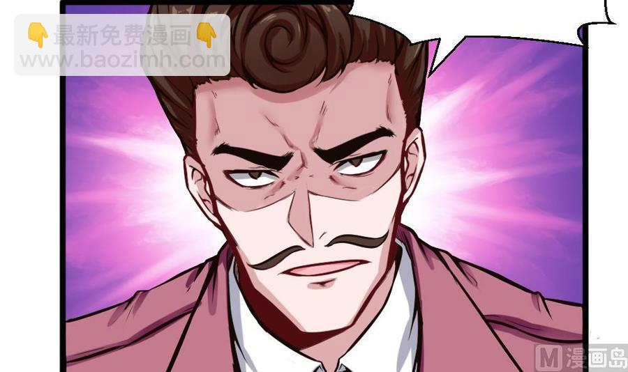 《超级键盘侠》第125话 怎么回事 第27页