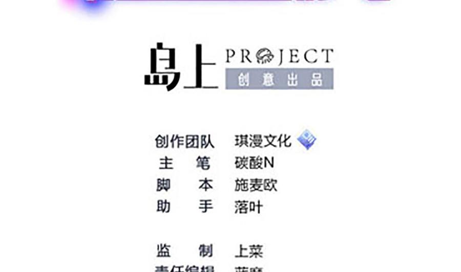 《超级键盘侠》第125话 怎么回事 第2页