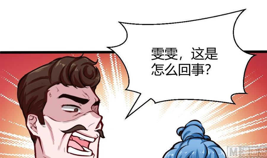 《超级键盘侠》第125话 怎么回事 第33页