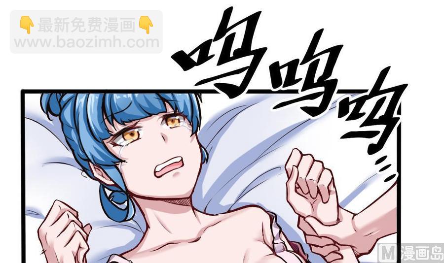 《超级键盘侠》第125话 怎么回事 第6页