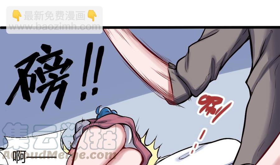 《超级键盘侠》第124话 让开 第11页