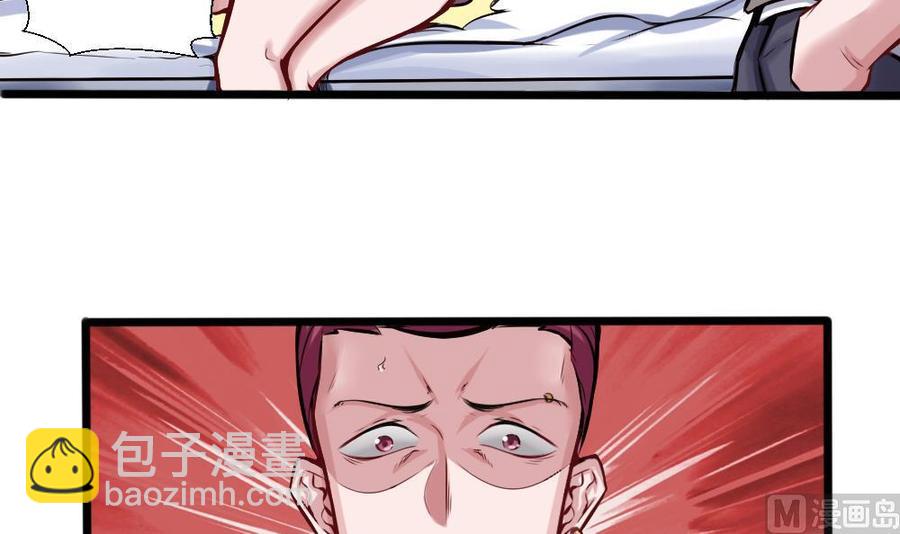 《超级键盘侠》第124话 让开 第12页