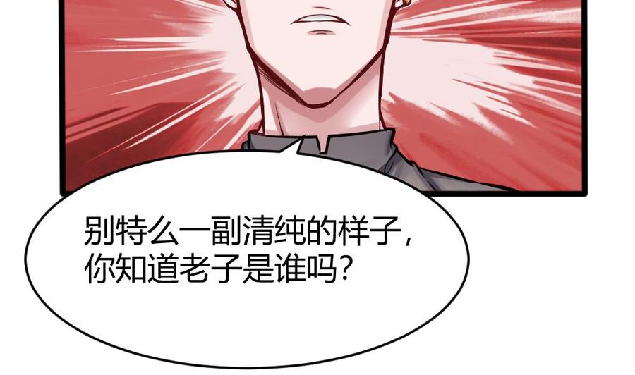 《超级键盘侠》第124话 让开 第13页