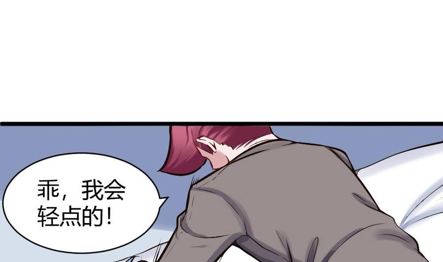 《超级键盘侠》第124话 让开 第14页